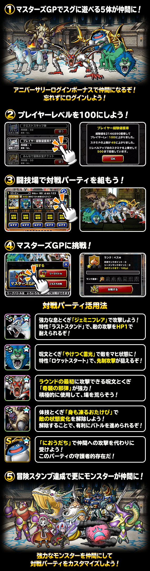 今しかもらえない 対戦パーティまるまるプレゼントキャンペーン 開催 ドラゴンクエストモンスターズ スーパーライト Square Enix Bridge