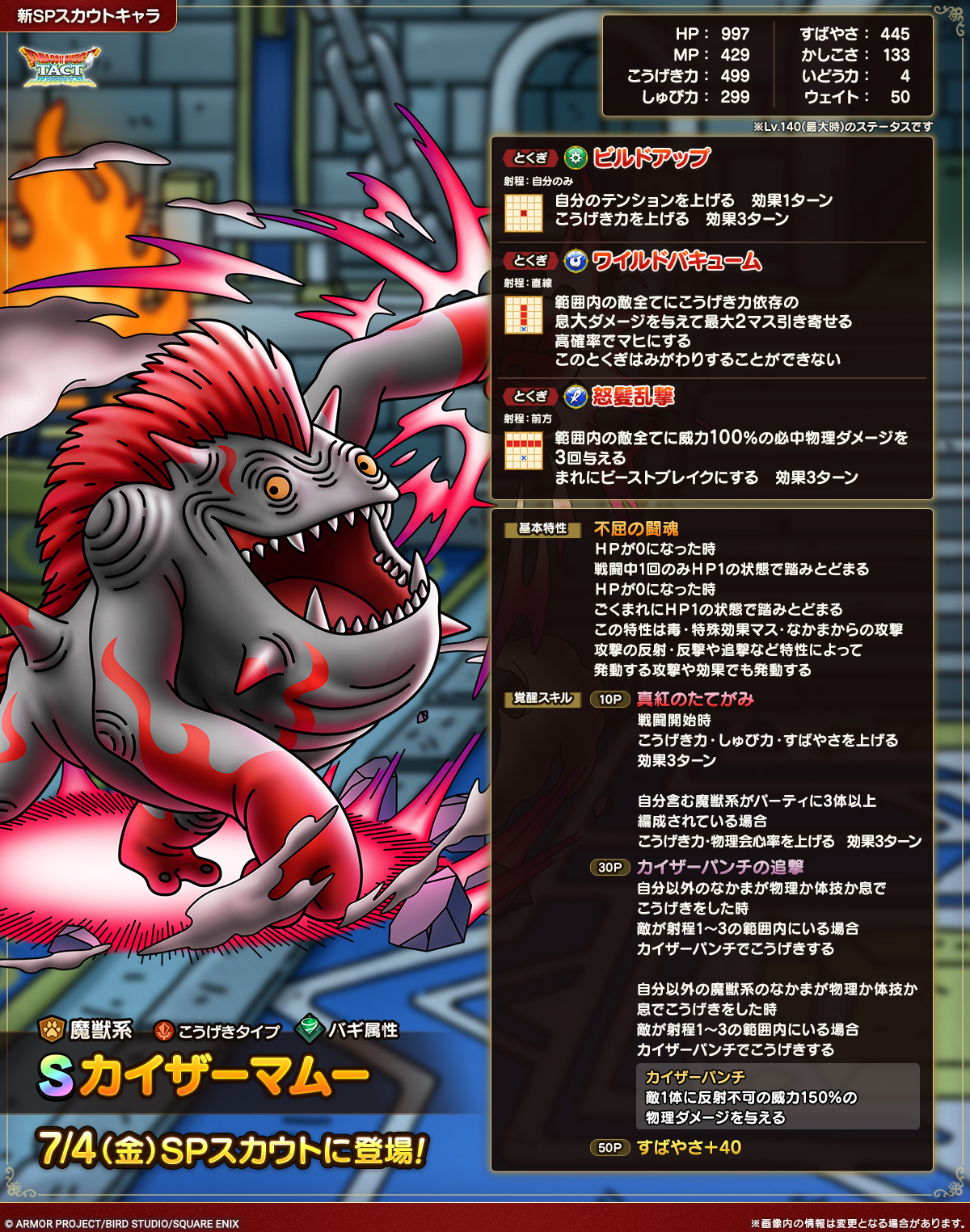 カイザーマムー紹介
