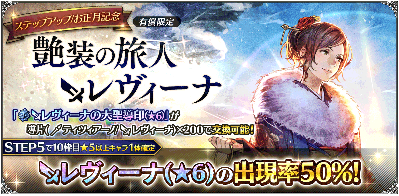 新たな旅人と導き | オクトパストラベラー 大陸の覇者 | SQUARE ENIX