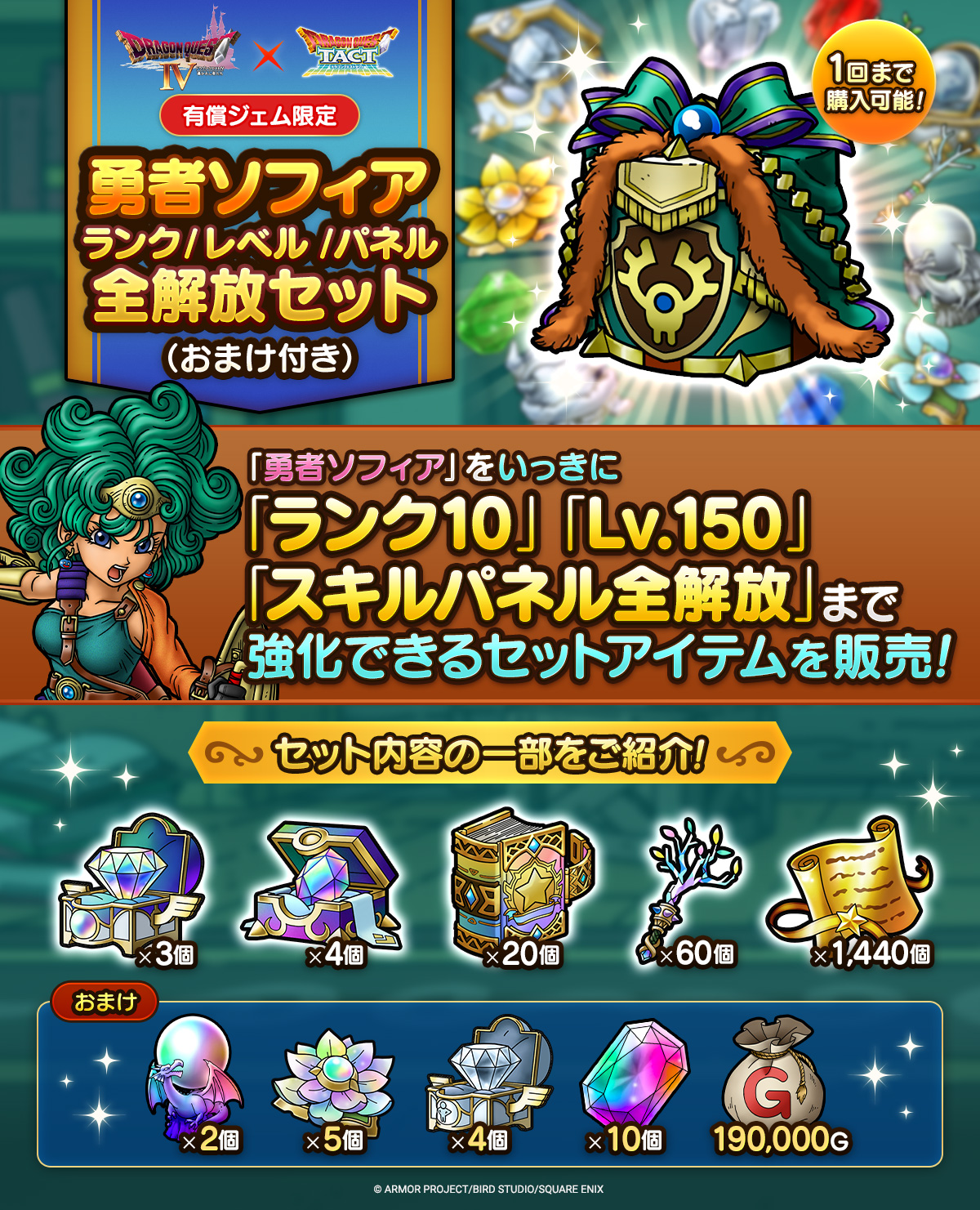 全解放セット」「特別メタルカード」「6周年記念セット各種