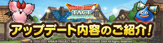9/27(火)に実施されたアップデート内容をご紹介！