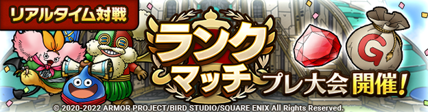 「リアルタイム対戦」プレ大会開催