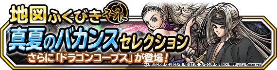 ふくびきバナー