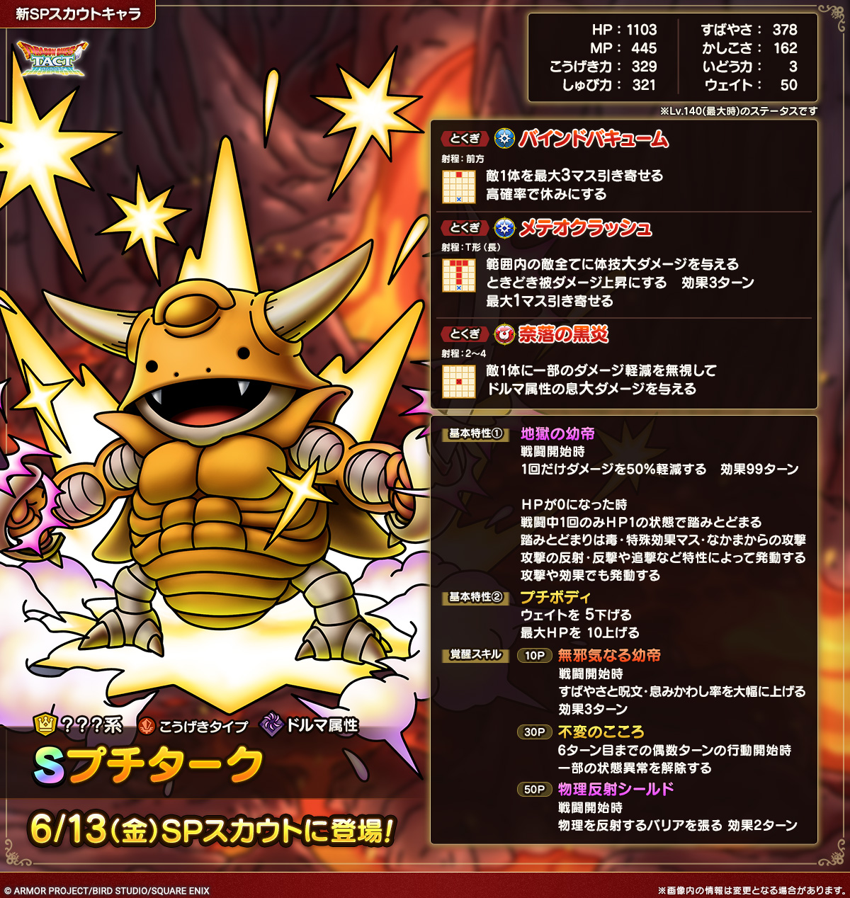 プチターク紹介