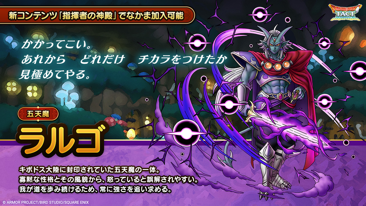 ラルゴ_キャラクター紹介