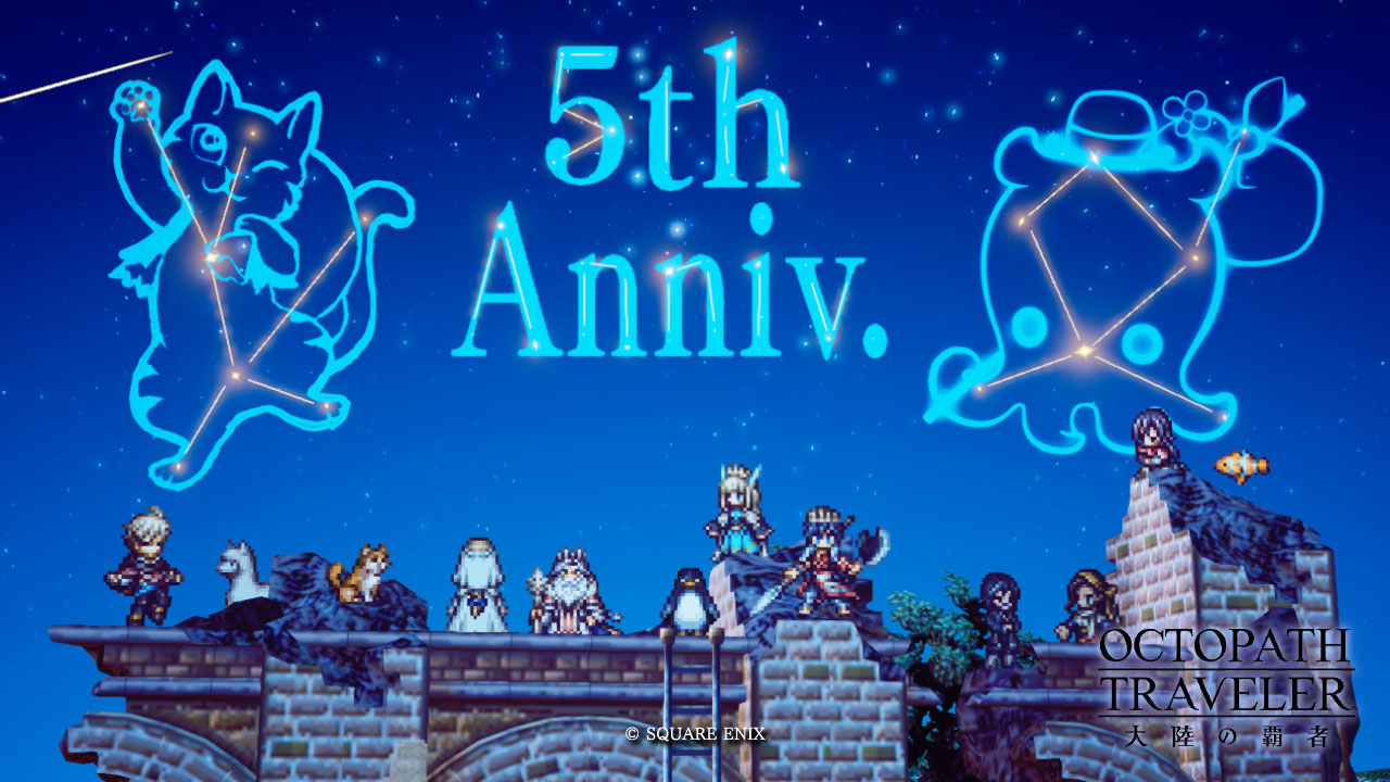 v4.0.0 新たなストーリーとコンテンツ | オクトパストラベラー 大陸の