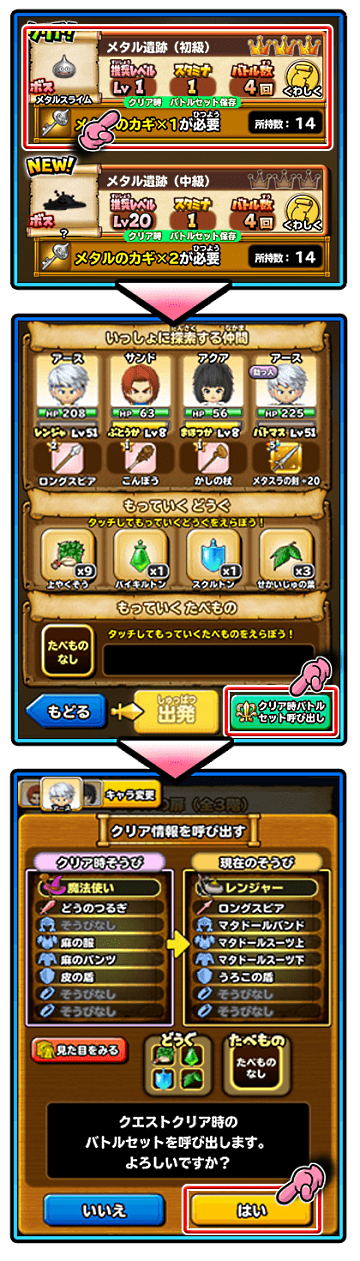 Ver 2 35 0 アプリアップデートについて 星のドラゴンクエスト Square Enix Bridge