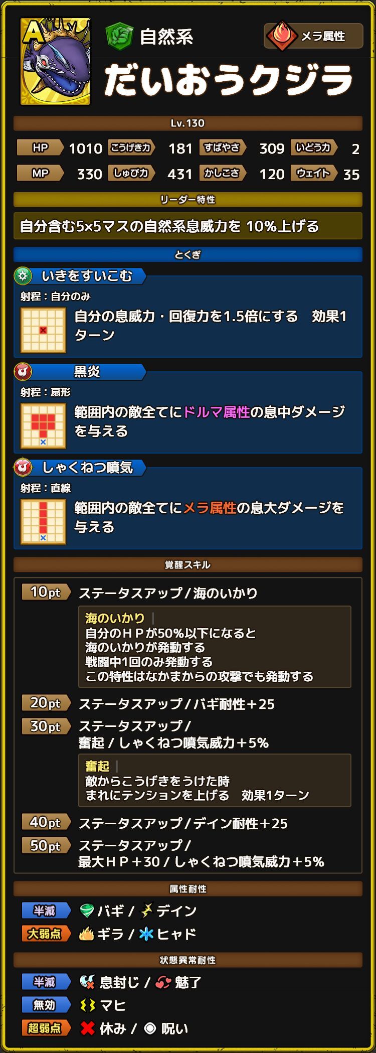 だいおうクジラ