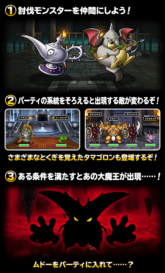 期間限定クエスト 夢幻の井戸 開催 ﾄﾞﾗｺﾞﾝｸｴｽﾄﾓﾝｽﾀｰｽﾞ ｽｰﾊﾟｰﾗｲﾄ Square Enix Bridge