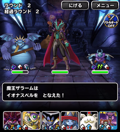 チャレンジクエスト 魔王ザラームに挑戦 開催 ドラゴンクエストモンスターズ スーパーライト Square Enix Bridge