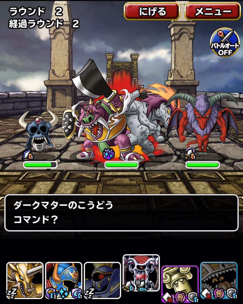 チャレンジクエスト「悪漢コンビに挑戦」開催！！ | ドラゴンクエスト