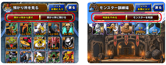 バージョン8 4 1について 22年9月16日 追記 ドラゴンクエストモンスターズ スーパーライト Square Enix Bridge