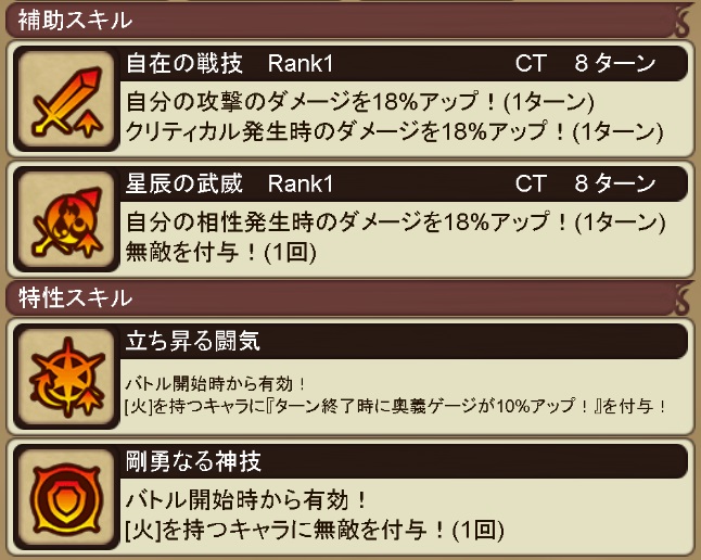 復刻 ボスガチャ開始 インペリアル サガ エクリプス Square Enix Bridge