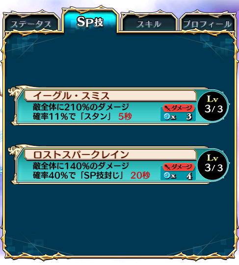 目玉ユニットSP詳細画像