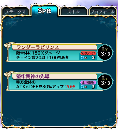 SP詳細画像