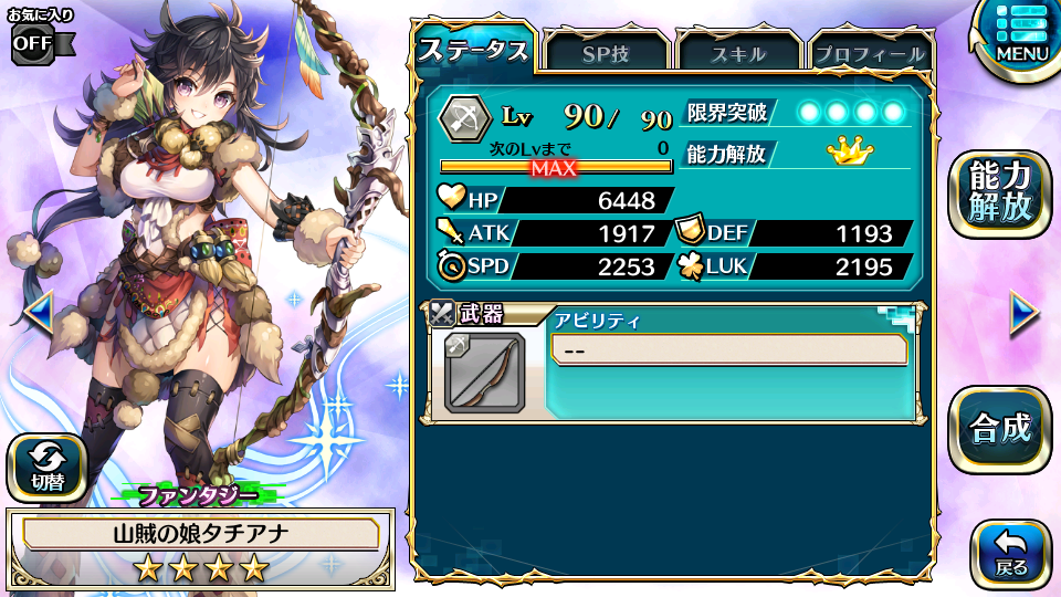 目玉ユニット詳細画像