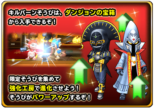 ダンジョンイベント 緊急襲来 冥竜王ヴェルザー 開催 星のドラゴンクエスト Square Enix Bridge