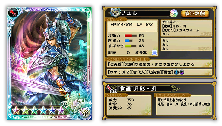 レアガチャ 皇帝 戦士排出時30 でボーナス家臣 キャンペーン開始 Imperial Saga Square Enix Bridge