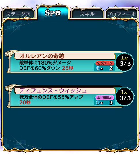 SP詳細画像