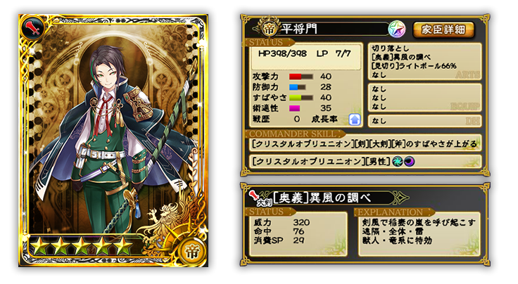 限定ガチャ 皇帝 王者排出時確定でボーナス家臣 キャンペーン開始 Imperial Saga Square Enix Bridge