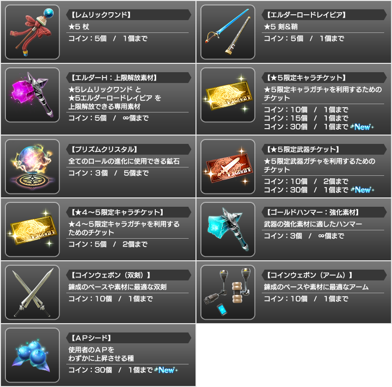 イベント 獄寒の霊樹フロストツリー討伐 開催 Star Ocean Anamnesis Square Enix Bridge