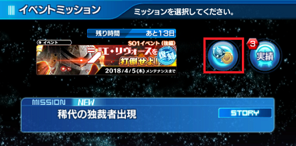 復刻 So1イベント 後編 ジエ リヴォースを打倒せよ 開催 Star Ocean Anamnesis Square Enix Bridge