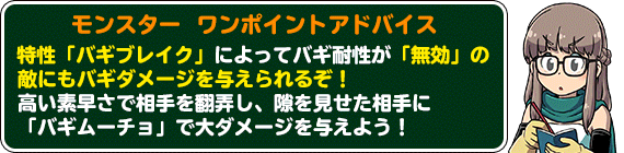 皇帝ウィンディオアドバイス