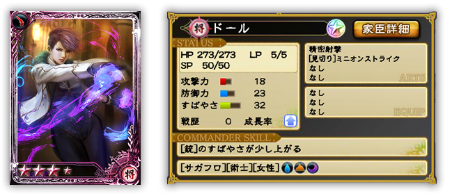 D 期間限定イベント 復讐の妖女 改造妖魔アラクーネ 開始 Imperial Saga Square Enix Bridge