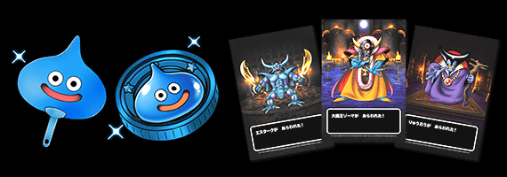 出張版dqmsl感謝祭 12月4日 日 秋田県で開催 ご当地マスター決定戦も同時開催 16年12月7日 追記 ﾄﾞﾗｺﾞﾝｸｴｽﾄﾓﾝｽﾀｰｽﾞ ｽｰﾊﾟｰﾗｲﾄ Square Enix Bridge