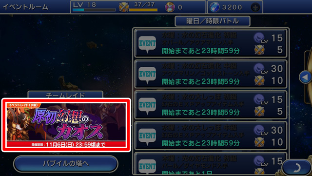 スクウェア エニックス Bridge Square Enix Bridge