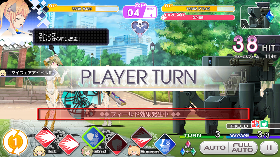 4月16日20 45更新 現在確認している不具合について プロジェクト東京ドールズ Square Enix Bridge