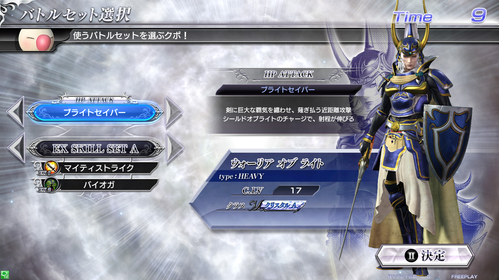 4 19 アップデート内容のおしらせ Dissidia Final Fantasy Sanctuarium Square Enix Bridge