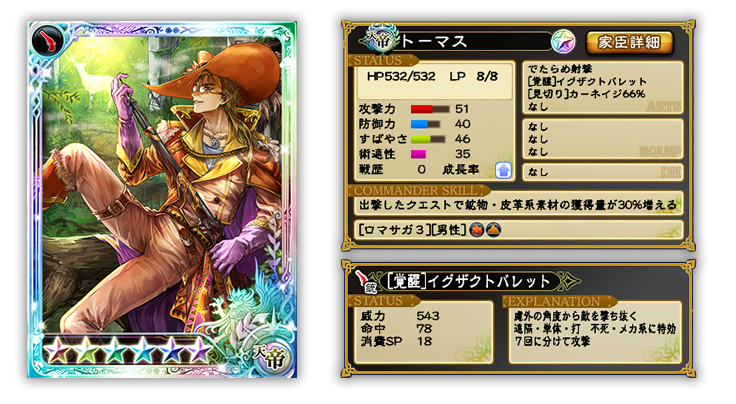 レアガチャ 皇帝 王者 戦士排出時50 でボーナス家臣 キャンペーン開始 4 6 13 00追記 Imperial Saga Square Enix Bridge
