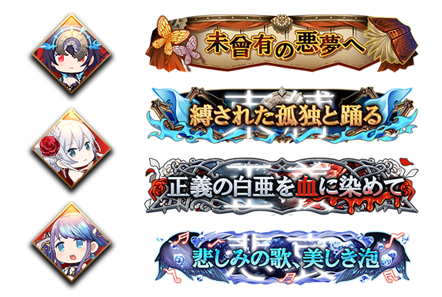 イベント Sinoalice シノアリス 復刻コラボイベント開催のお知らせ