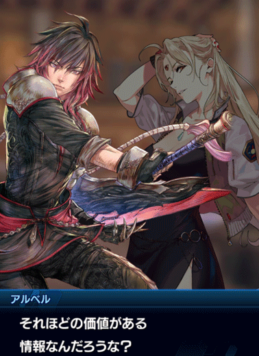 イベント その愛は星を越えて 開催 Star Ocean Anamnesis Square Enix Bridge