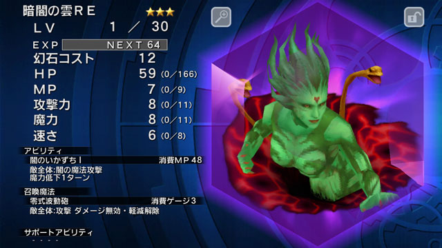 ｆｆ３から闇の手が迫る 全てを無に帰す暗闇の雲 開催中