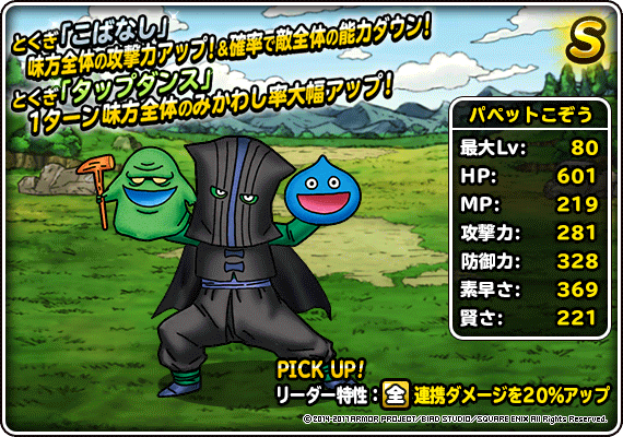 Dqカーニバル ドラゴンクエストviiiイベント開催 ﾄﾞﾗｺﾞﾝｸｴｽﾄﾓﾝｽﾀｰｽﾞ ｽｰﾊﾟｰﾗｲﾄ Square Enix Bridge