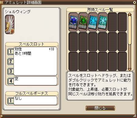 ファンタジーアース ゼロ Fez Square Enix