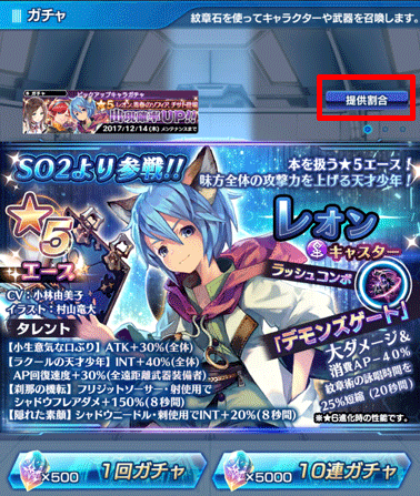 スターオーシャン3 ソフィア スペシャルカード SP02 レオン、青春のソフィア、チサトの3名が参戦！ ピックアップ