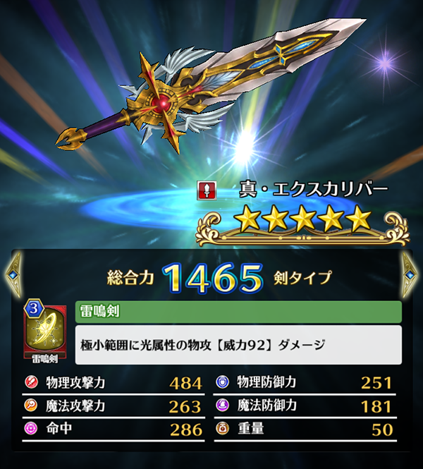 新武器登場 11 30 100日記念 ディアホライゾン Square Enix Bridge