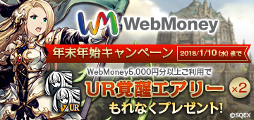 追記 Y オリジナルwebmoneyカードプレゼントキャンペーン開催 Bravely Default Praying Brage Square Enix Bridge