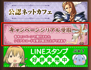 追記 Fezコラボ のシリアルコードを確認しよう 戦国ixa 千万の覇者 弐 Square Enix Bridge