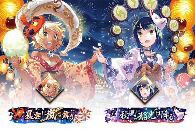 イベント 納涼 風と雷の祭り囃子 開催のお知らせ Servant Of Thrones Square Enix Bridge