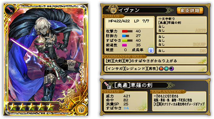 期間限定 レジェンド キャンペーン開始 Imperial Saga Square Enix Bridge