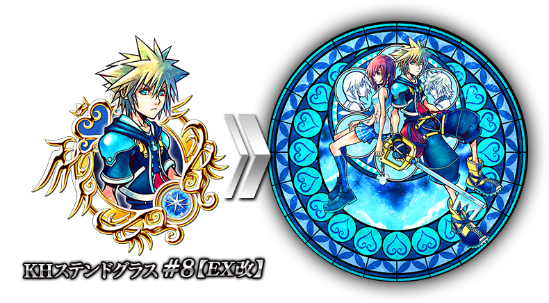 3周年記念！『KHステンドグラス #8 【EX改】』登場！ | KINGDOM HEARTS 