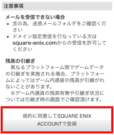 データバックアップに関する重要なお知らせ Star Ocean Anamnesis Square Enix Bridge