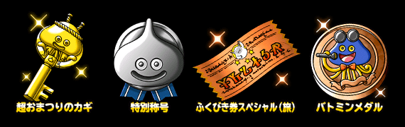 超スライムフェスティバル】9月30日（日）神戸で開催