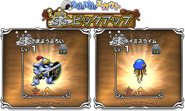 アップデートのお知らせ 6 27 ドラゴンクエスト モンスターパレード Square Enix Bridge