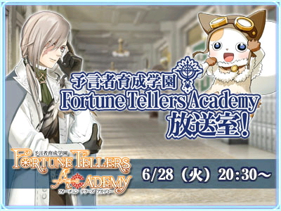 学園新聞 予言times 第７号 予言テストの規則についてあれこれ 予言者育成学園 Fortune Tellers Academy Square Enix Bridge