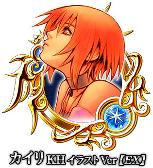 3連休に再登場 カイリ Kh イラスト Ver Ex Kingdom Hearts Union X Square Enix Bridge